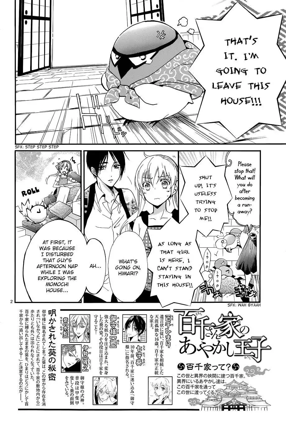 Momochi-san Chi no Ayakashi Ouji Chapter 5 3